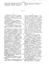 Устройство для воздушного охлаждения двигателя внутреннего сгорания (патент 1268759)