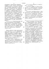 Способ получения заготовки шатуна с подшипниковым узлом (патент 1502182)