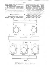 Многопустотная плита перекрытия (патент 773219)