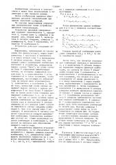 Устройство цикловой синхронизации (патент 1338095)