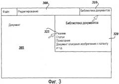 Связывание элементов документа с соответствующими полями, запросами и/или процедурами в базе данных (патент 2352983)