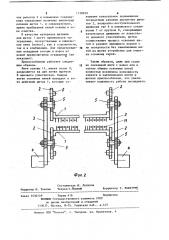 Устройство для очистки основных нитей на ткацком станке (патент 1158630)