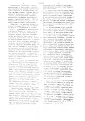 Способ производства прокатных валков из белого чугуна (патент 1139760)