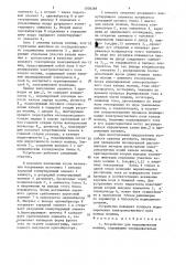 Устройство для моделирования молнии (патент 1508268)