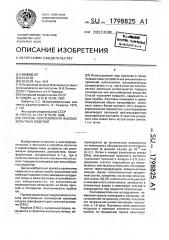 Способ изготовления высоковольтных изделий (патент 1798825)