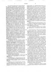 Установка для изготовления витого магнитопровода электрической машины (патент 1791910)