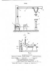 Подвесной разъединитель (патент 943893)
