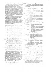 Способ автоматической коррекции состава бетонной смеси (патент 1249459)