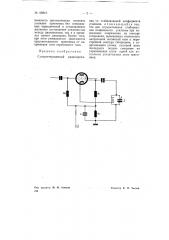 Супергетеродинный радиоприемник (патент 69810)