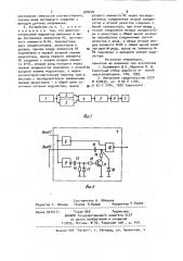 Устройство для защиты от возбуждения подстанций с делителями напряжения (патент 978270)