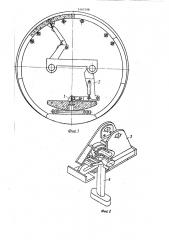 Устройство для монтажа элементов сборной крепи тоннеля (патент 1467198)