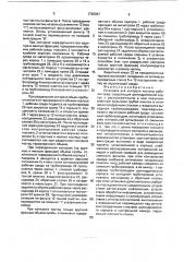 Установка для контроля чистоты рабочих сред (патент 1725967)