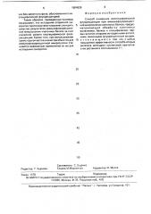 Способ снижения неспецифической флуоресценции при иммунофлуоресцентной микроскопии клеточных белков (патент 1804626)