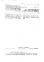 Способ определения форм бронхиальной астмы (патент 1437780)
