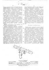 Электропривод подвесной канатной дороги с маятниковым движением сосудов (патент 364060)