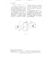 Способ изготовления электрических катушек (патент 111067)