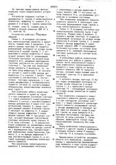 Устройство для ввода информации (патент 989554)