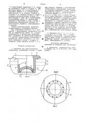 Заклепка для одностороннегосоединения (патент 796483)