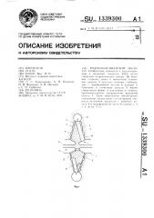 Радиально-вихревой насос (патент 1339300)