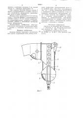 Блочная обойма стрелового грузоподъемного крана (патент 969641)