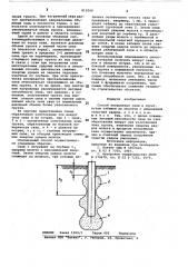 Способ погружения сваи в грунт (патент 819264)
