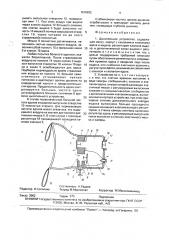 Дыхательное устройство (патент 1676632)