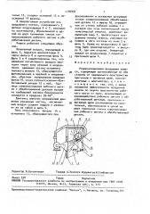 Рециркуляционная воздушная завеса (патент 1710954)