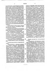 Способ разработки месторождений полезных ископаемых (патент 1794188)