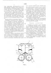 Машина для оголения семян хлопчатника (патент 212430)