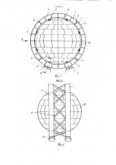 Устройство для монтажа металлическихемкостей высокого давления (патент 848226)