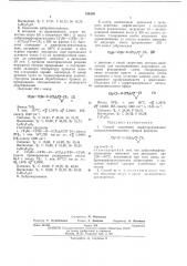 Способ получения перфторированных эпоксиалкилвиниловых эфиров (патент 454205)