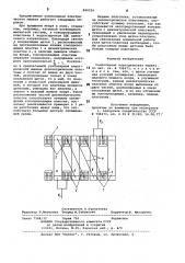 Униполярная электрическая машина (патент 860226)