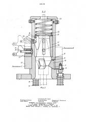 Устройство для стыковки грузовой подвески и ее расстыковки с подводным аппаратом (патент 1121179)