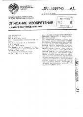 Способ определения концентрации примесей в высокочистых металлах (патент 1320745)