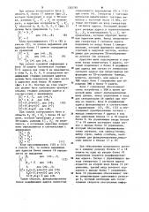 Запоминающее устройство для телевизионного изображения (патент 1265785)