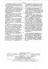 Способ крепления ионообменной мембраны в электрохимическом устройстве (патент 1082867)
