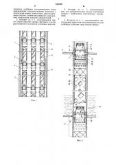 Массообменный аппарат (патент 1286228)