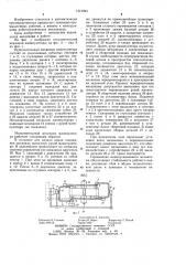 Исполнительный механизм манипулятора (патент 1215993)