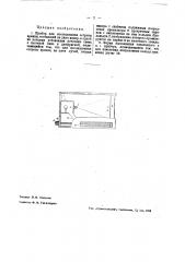 Прибор для исследования остроты зрения (патент 41636)