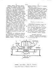 Центробежный эжекционный аппарат для абсорбции газов (патент 971443)