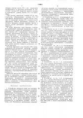 Устройство роторного типа для вулканизации резиновых и асбесто-резиновых изделий (патент 173918)