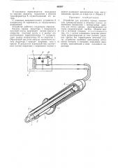 Устройство для распайки паяных соединений (патент 483207)