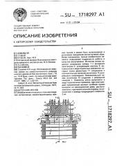 Источник ионов (патент 1718297)