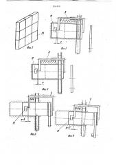 Устройство для выдачи пакетазаготовок (патент 841910)