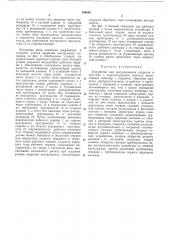 Патент ссср  346845 (патент 346845)
