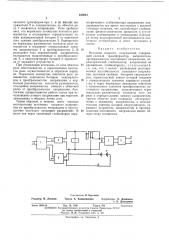 Источник опорного напряжения (патент 430361)