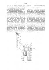 Установка для нанесения цинксодержащих и других материалов (патент 1423180)