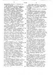 Линия задержки импульсов (патент 741466)