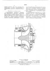 Центробежный компрессор (патент 348768)