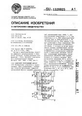 Цифровой рекурсивный фильтр (патент 1328925)